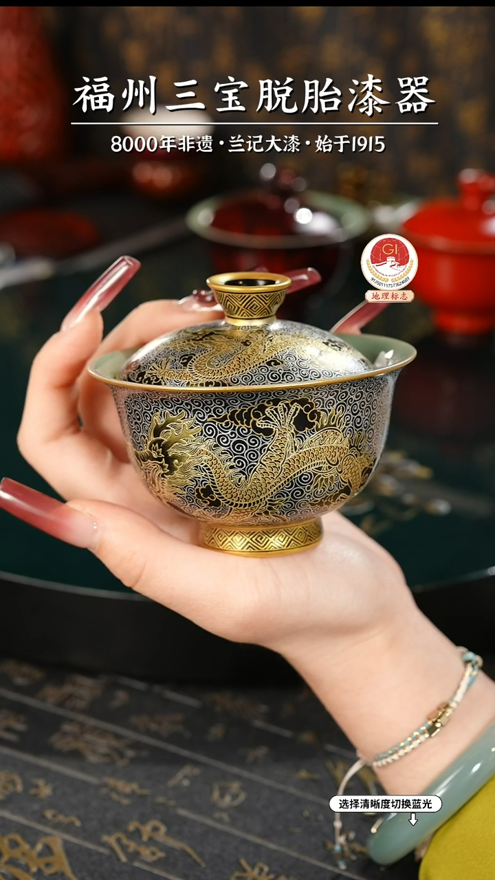 【闪购商品】大漆漆器 时绘金龙二才盖碗