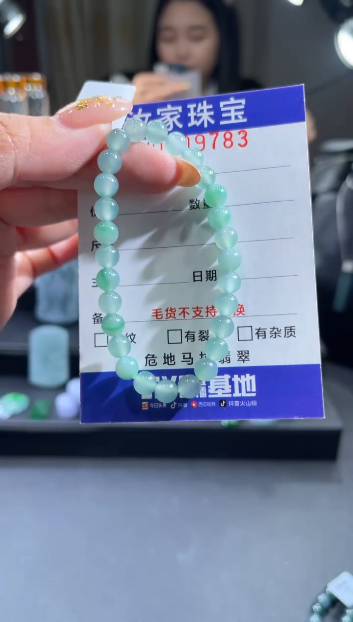 未镶嵌挂件翡翠9783