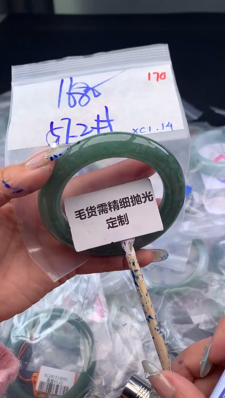 【闪购商品】定制翡翠未镶嵌毛货需精细抛光多样性发1件 1680元