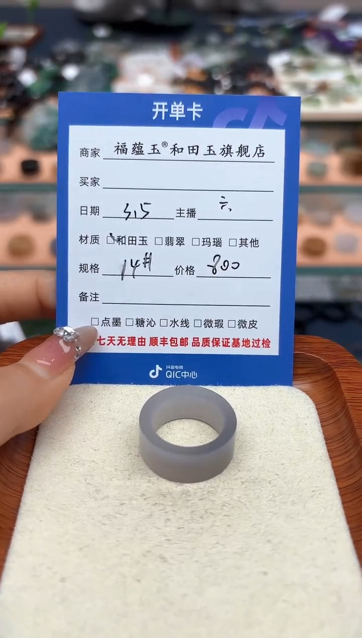 【闪购商品】和田玉戒指未镶嵌14号