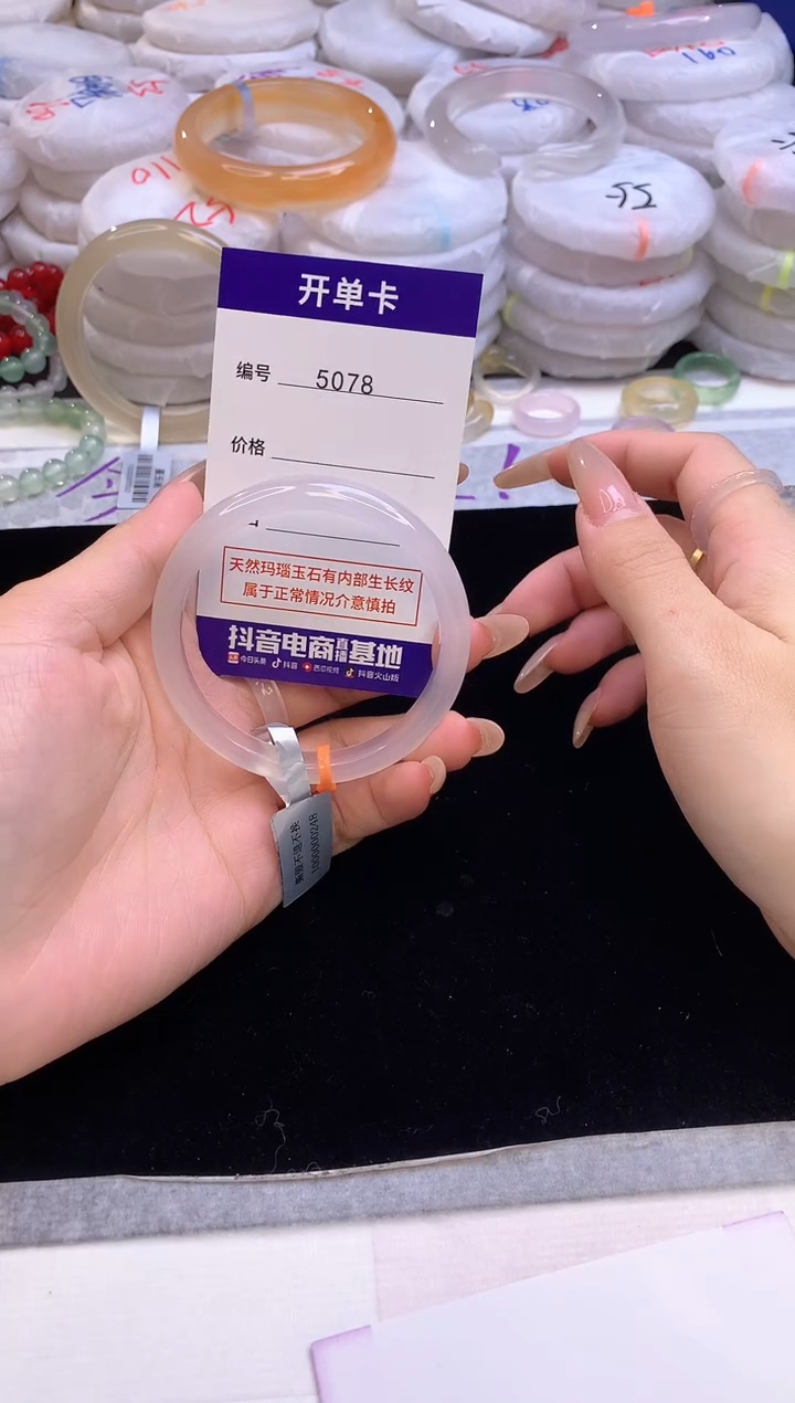 【闪购商品】玛瑙/玉髓手镯未镶嵌5078圈口54-55