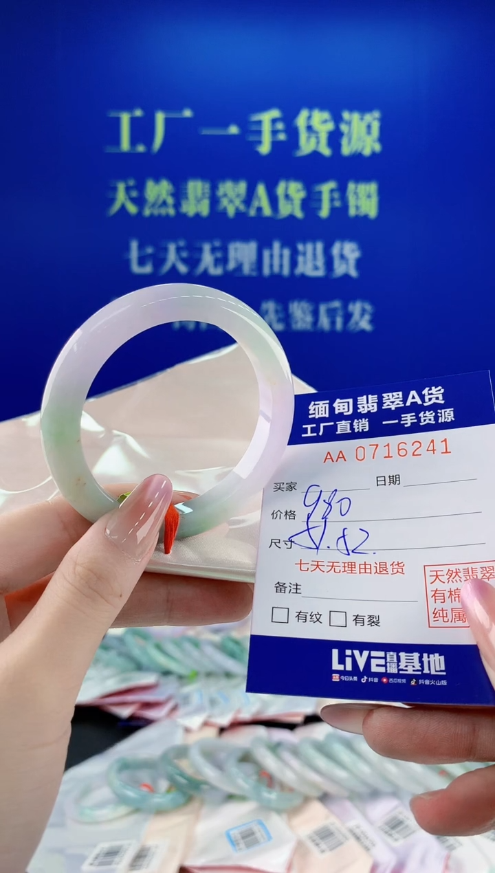 未镶嵌手镯翡翠41天然缅甸A货翡翠