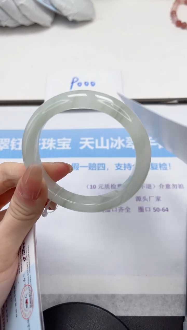 未镶嵌手镯石英质玉V236-56.2