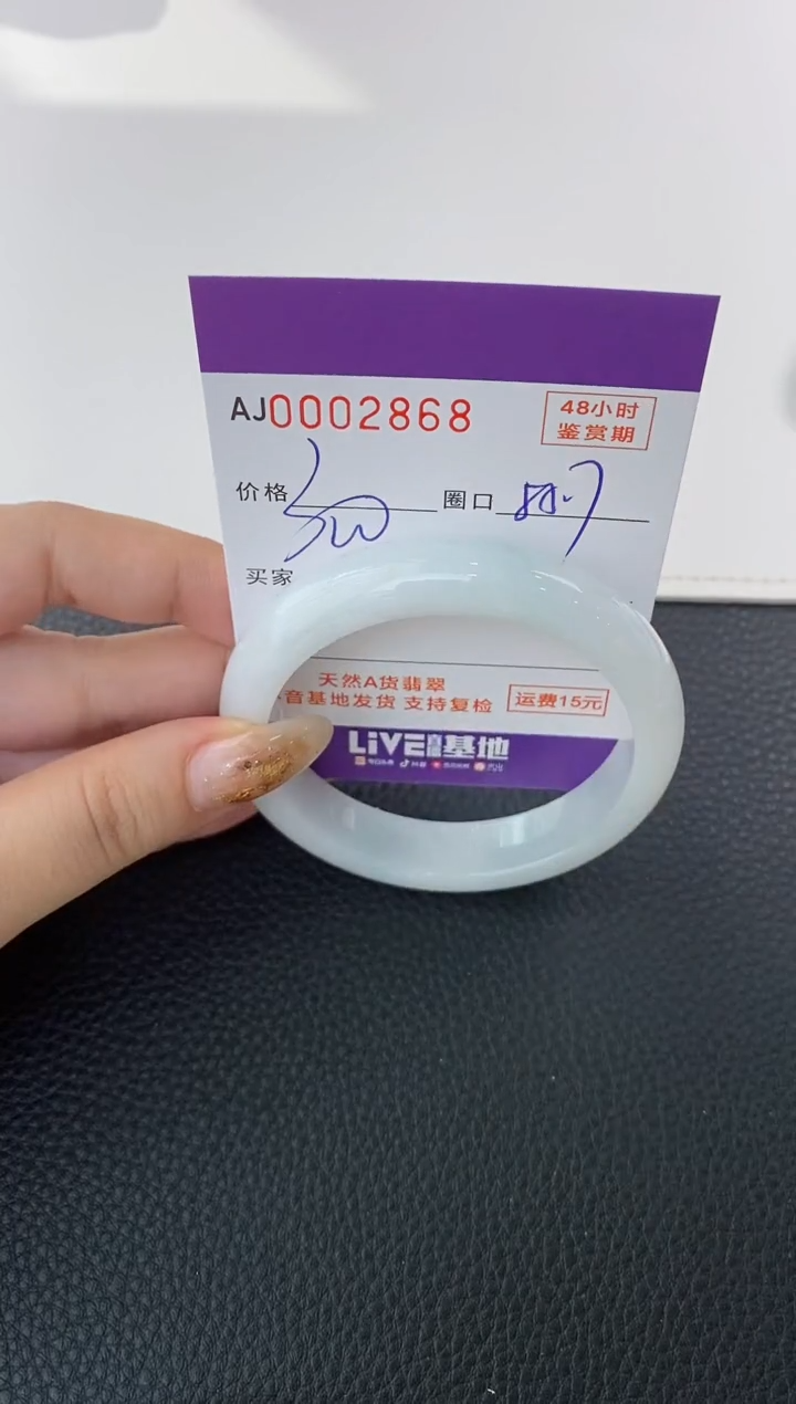 未镶嵌手镯翡翠天然A货翡翠