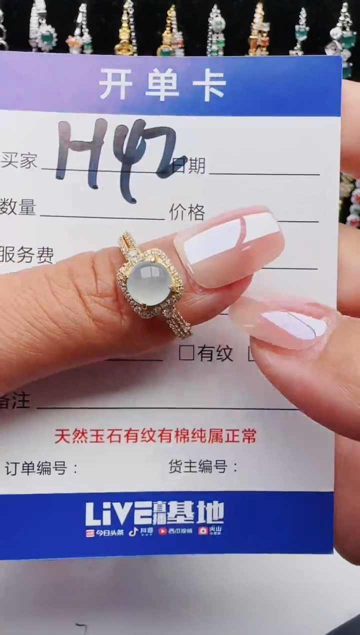 【闪购商品】翡翠戒指银S925镶嵌红星翡翠