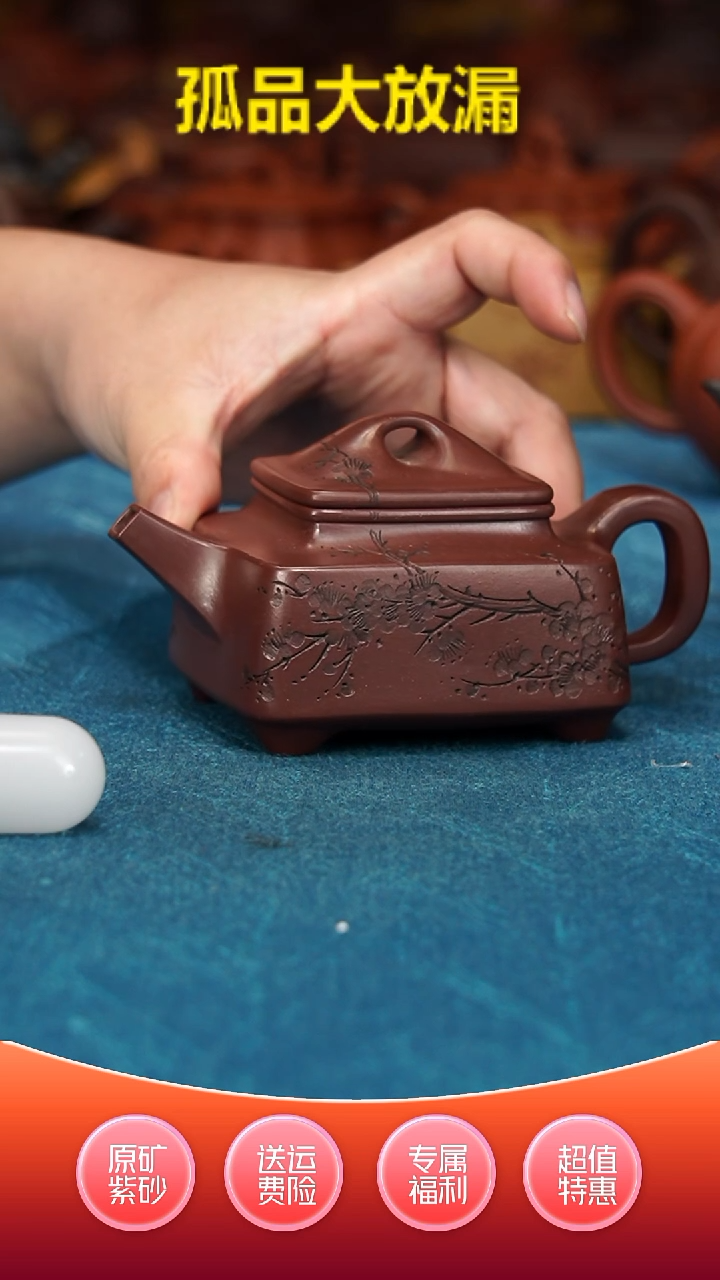 【闪购商品】紫砂茶壶长升方紫泥