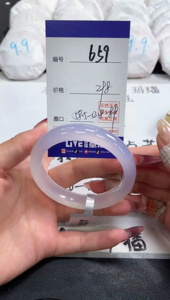 【闪购商品】玛瑙/玉髓手镯未镶嵌659