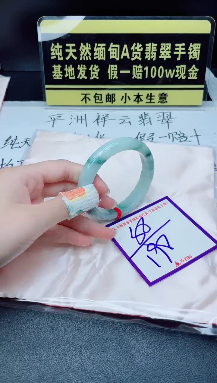 未镶嵌定制翡翠我