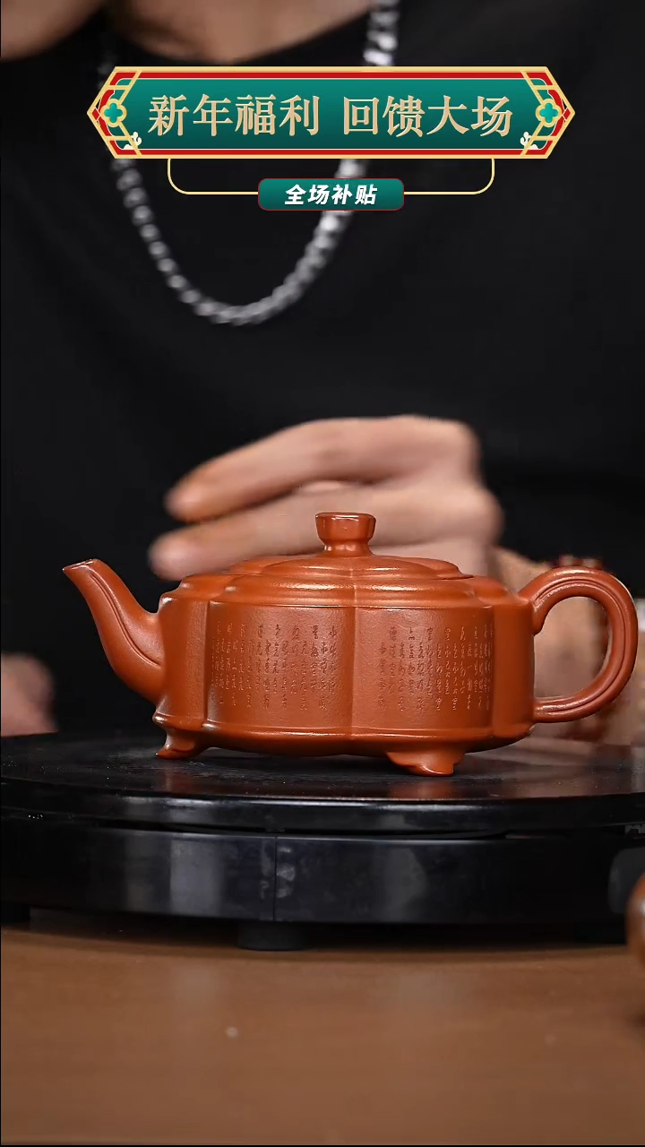 【闪购商品】宜兴高端原矿紫砂