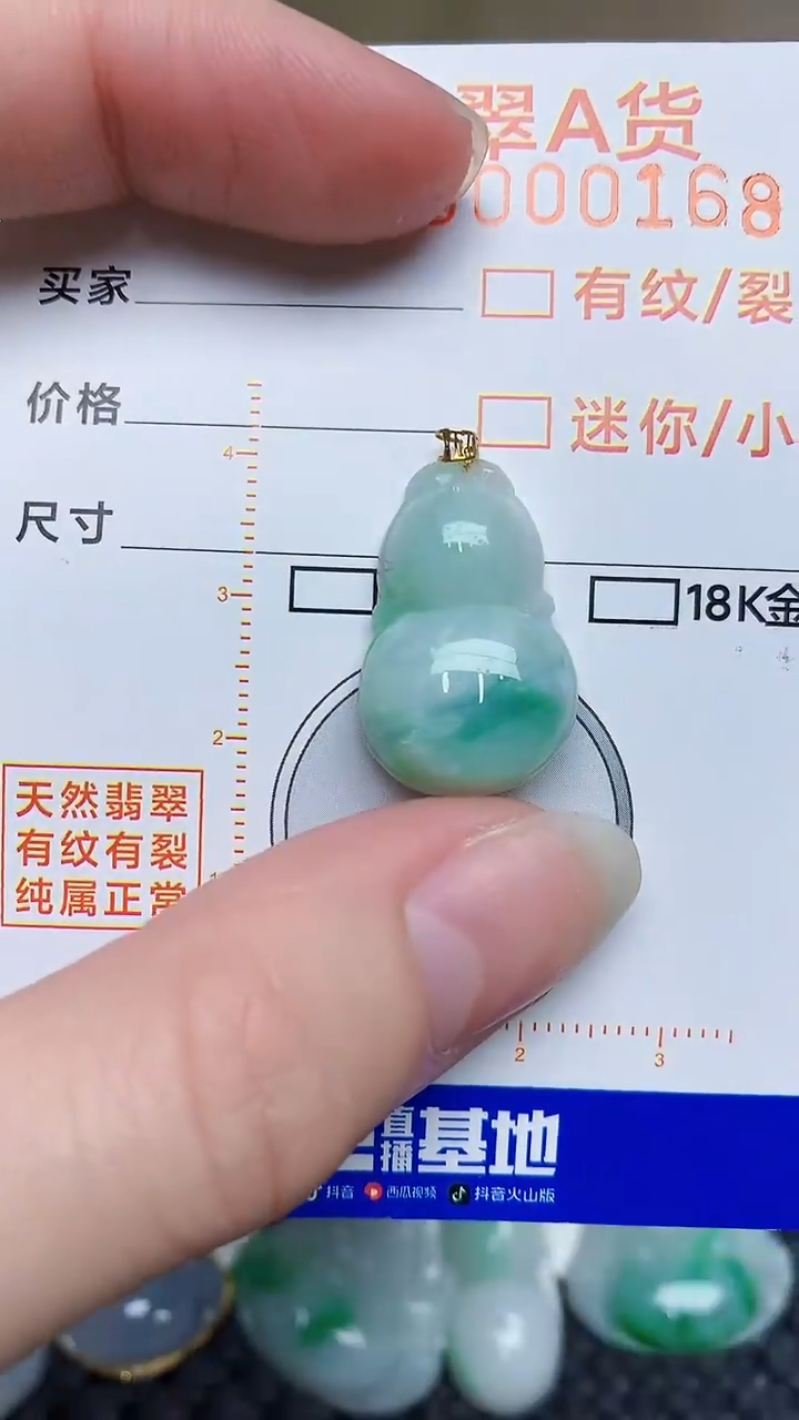 【闪购商品】翡翠颈饰18K金镶嵌45345345