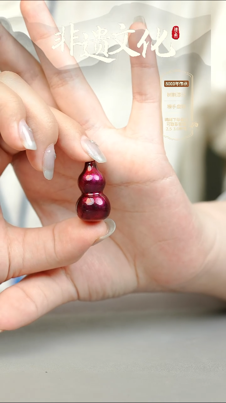 大漆暮虹小葫芦挂件 非遗大漆珠