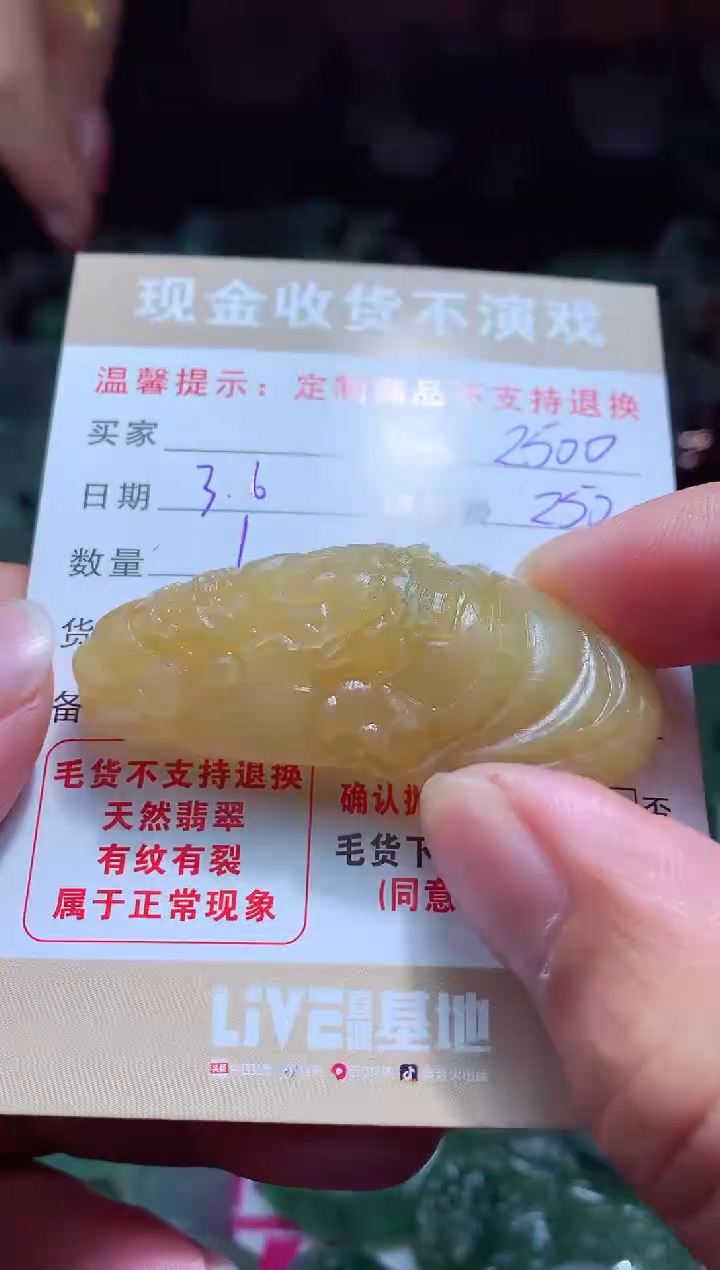 【闪购商品】定制翡翠未镶嵌翡翠毛货定制475053