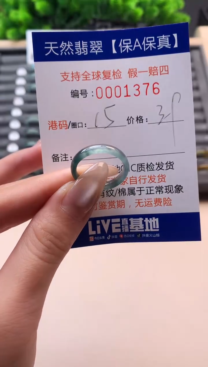 未镶嵌戒指翡翠天然 1376