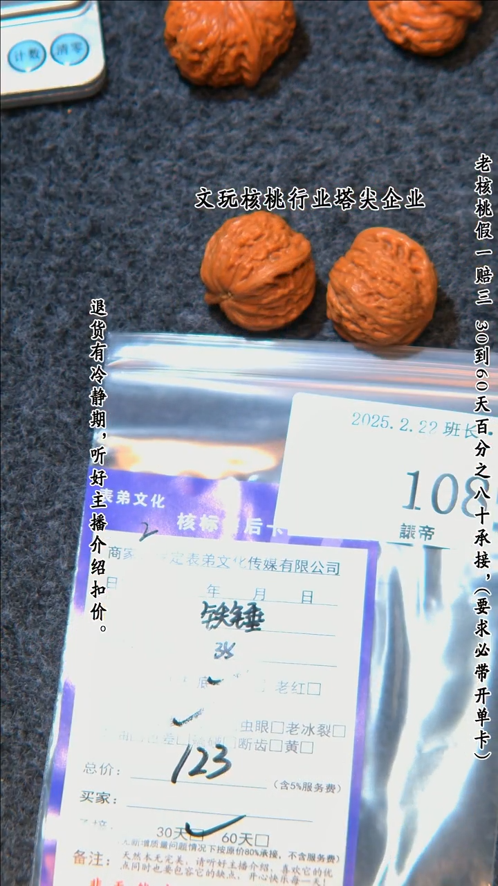 【闪购商品】文玩核桃吊坠108铁锤