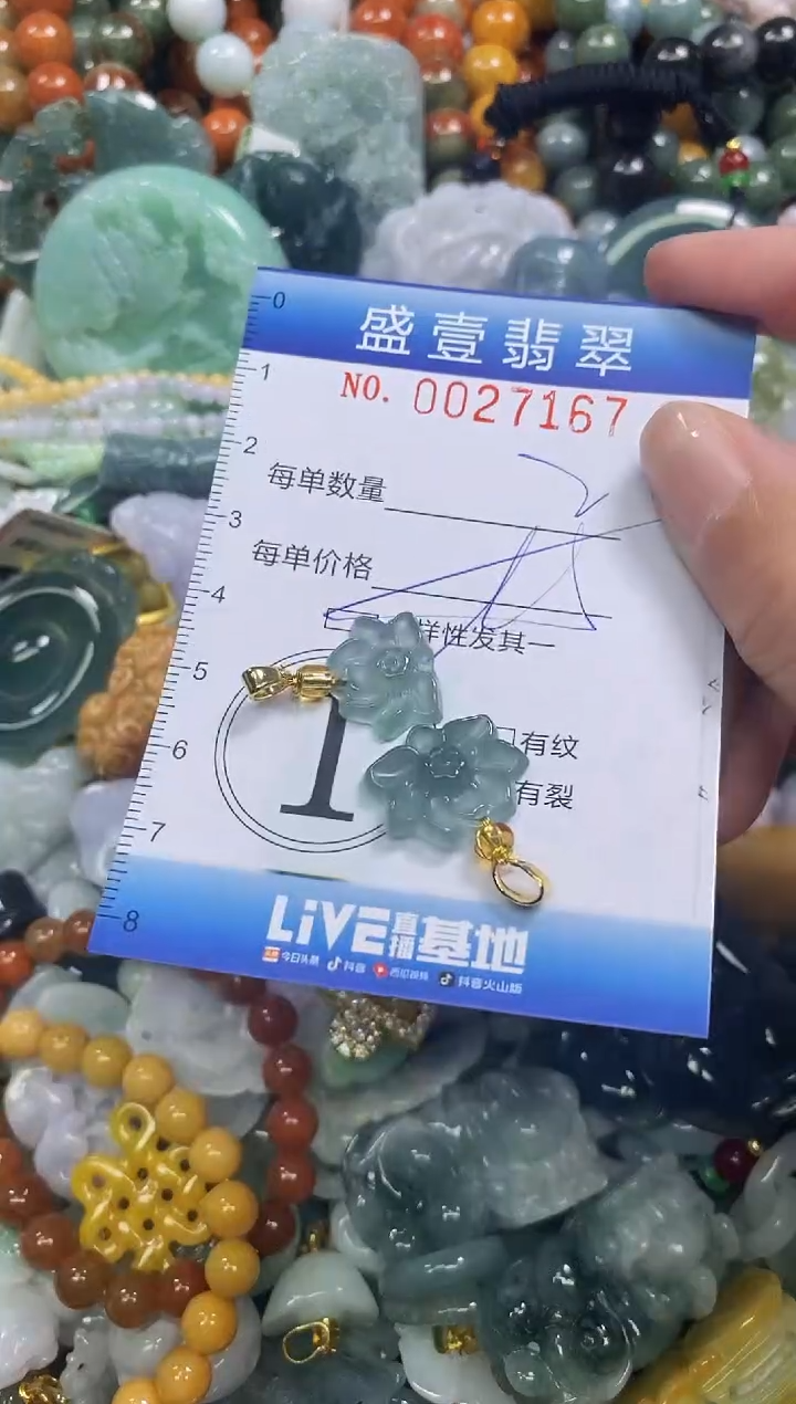 颈饰未镶嵌翡翠闪购0027167多样性发其一