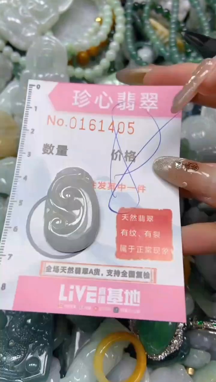 【闪购商品】翡翠颈饰未镶嵌闪购0161405