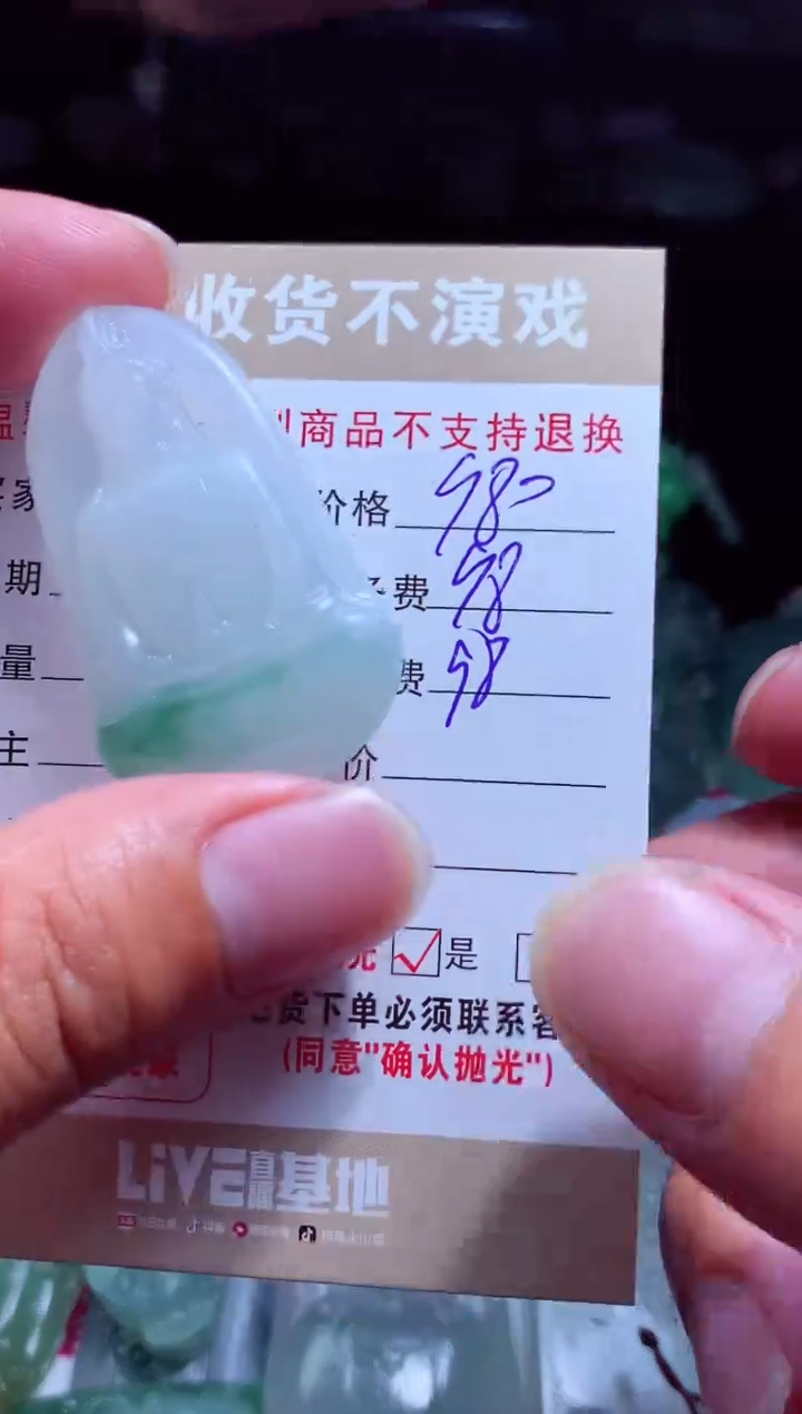 定制翡翠未镶嵌翡翠毛货定制478528