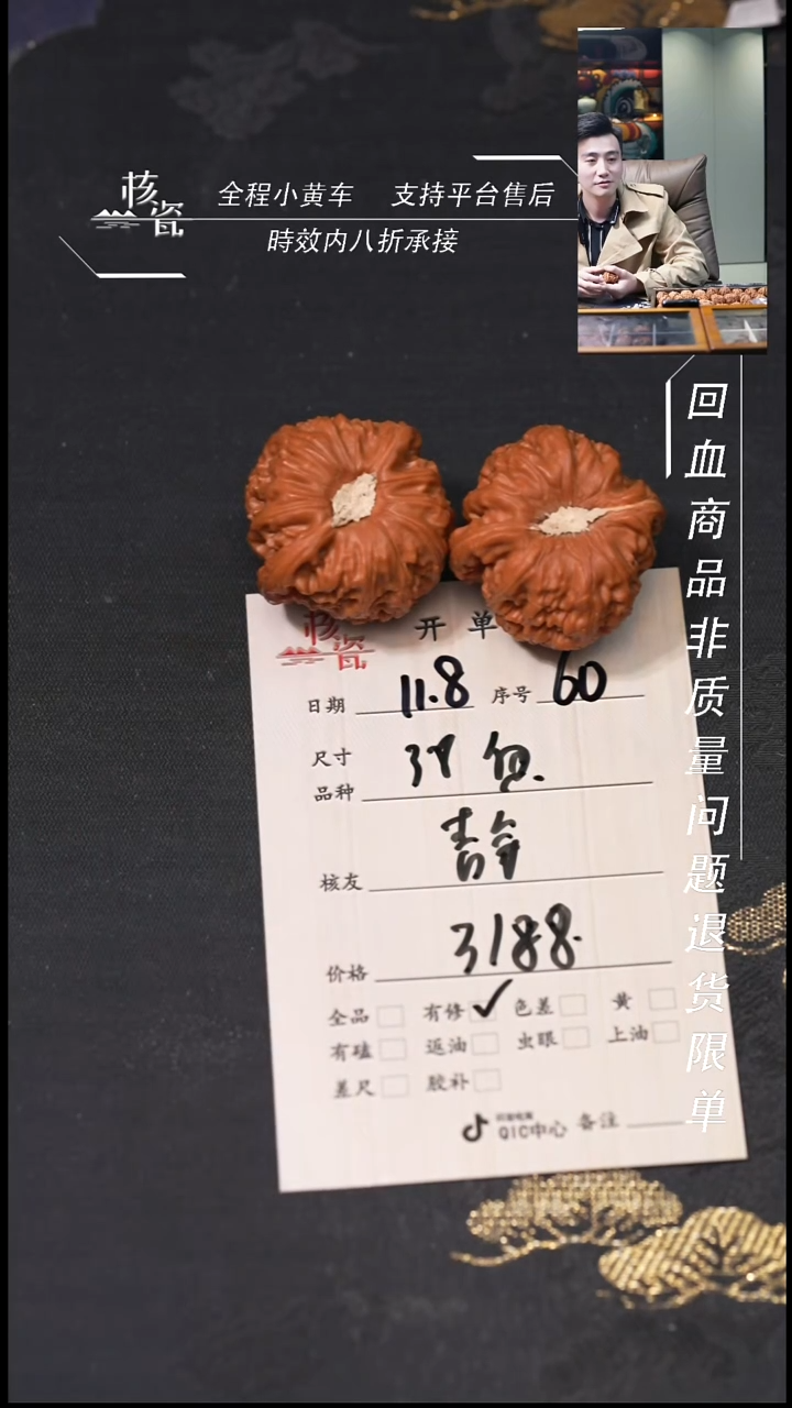 把件文玩核桃?****?38白狮子60