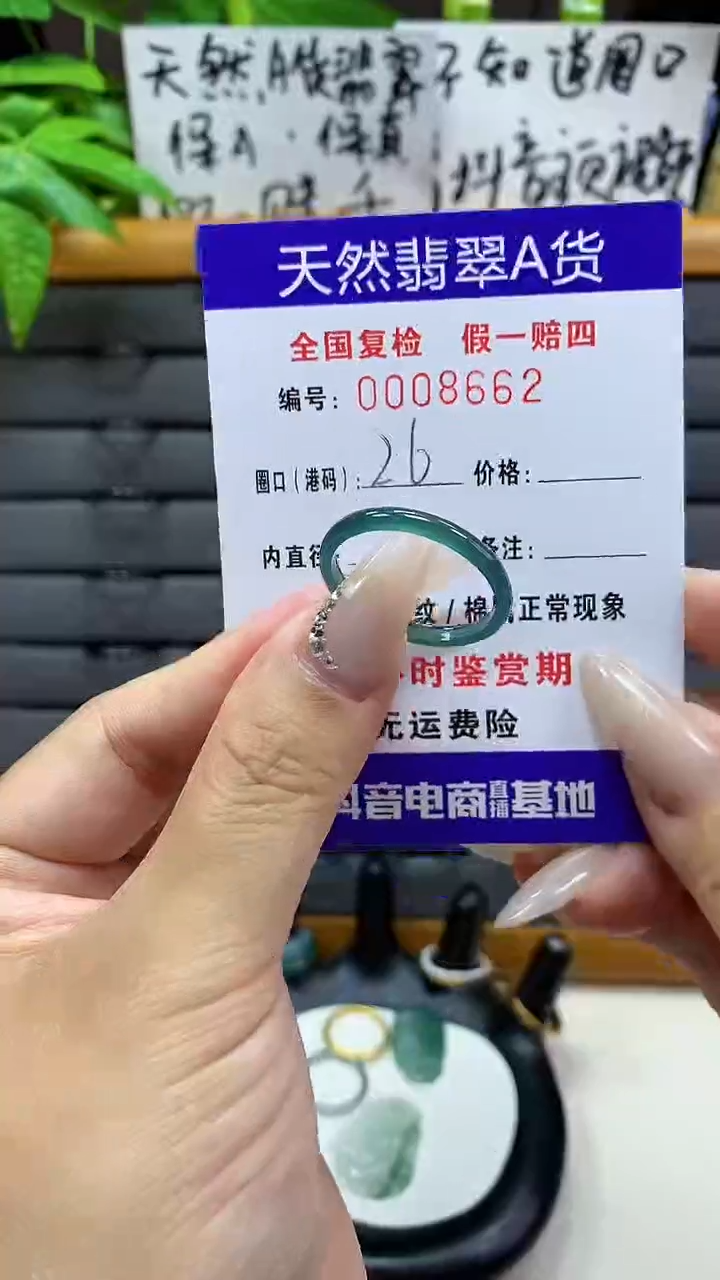 【闪购商品】翡翠戒指未镶嵌天然翡翠A货8662