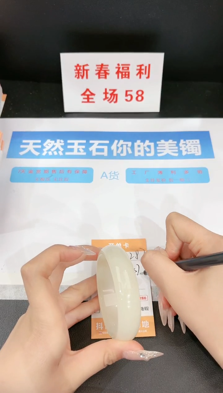 【闪购商品】石英质玉手镯未镶嵌287