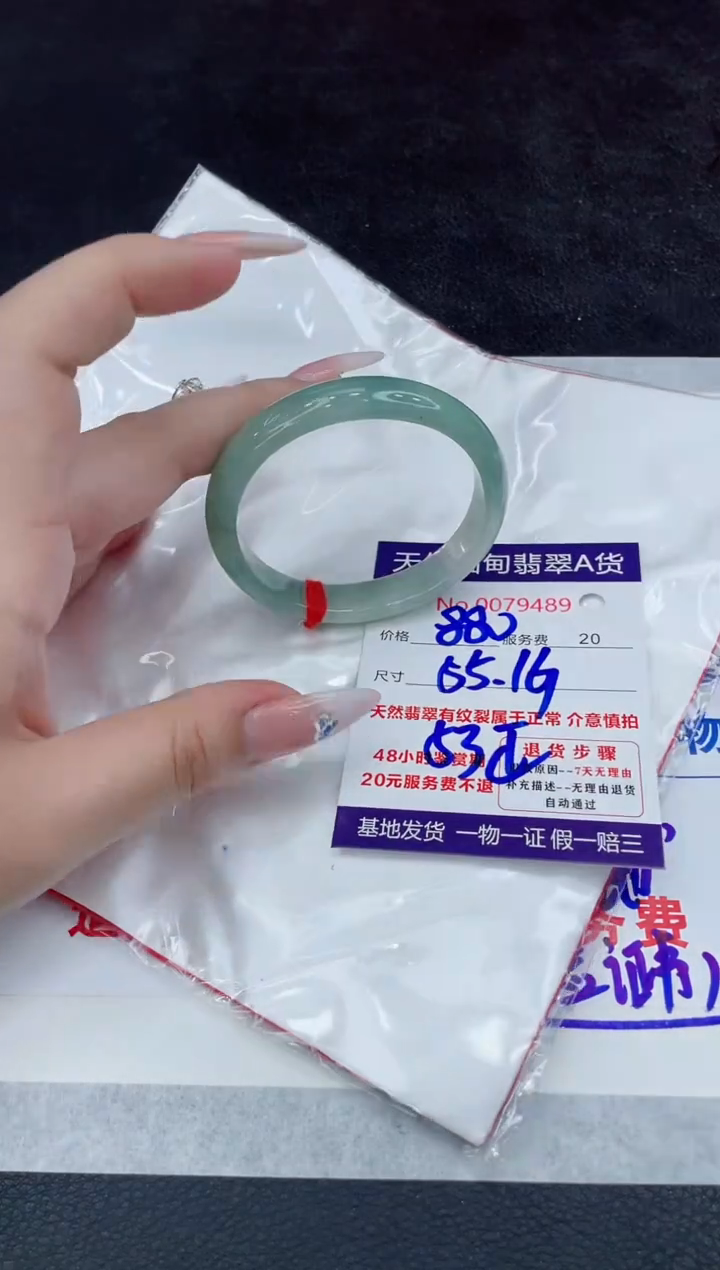 【闪购商品】翡翠手镯未镶嵌88888888888888