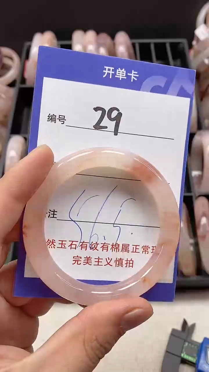 【闪购商品】石英质玉手镯未镶嵌29