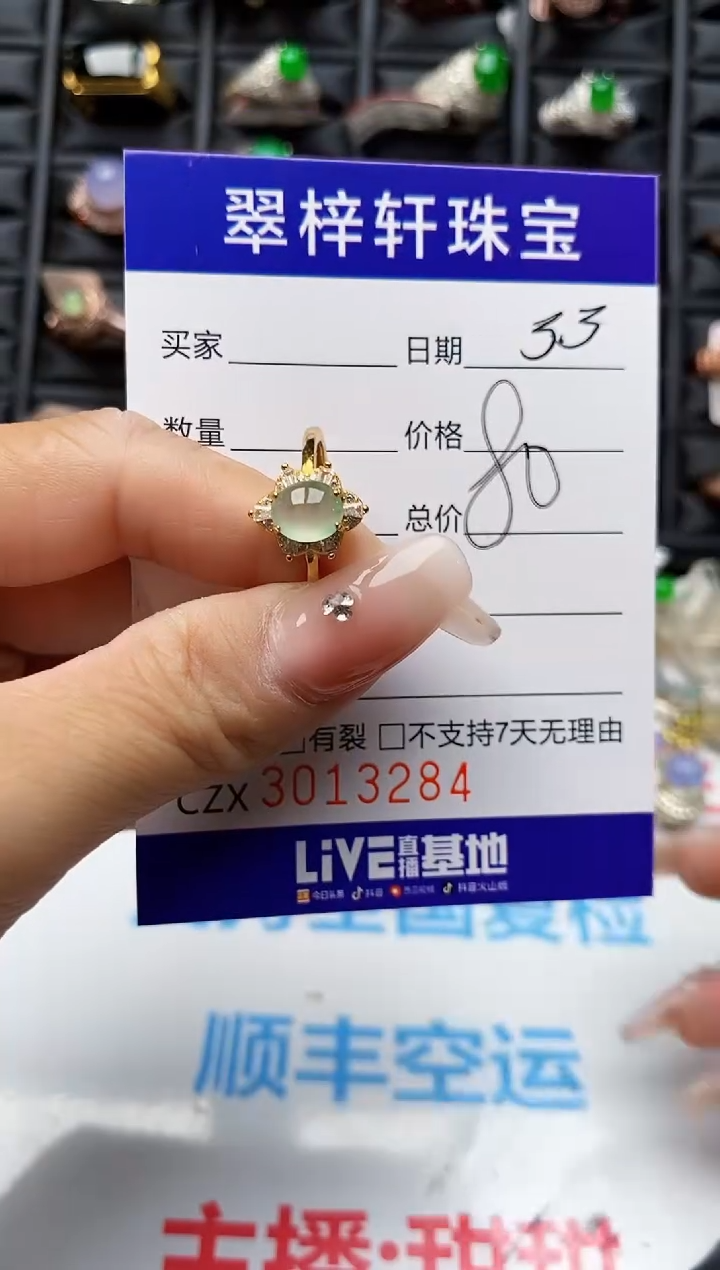 【闪购商品】翡翠戒指银S925镶嵌3284