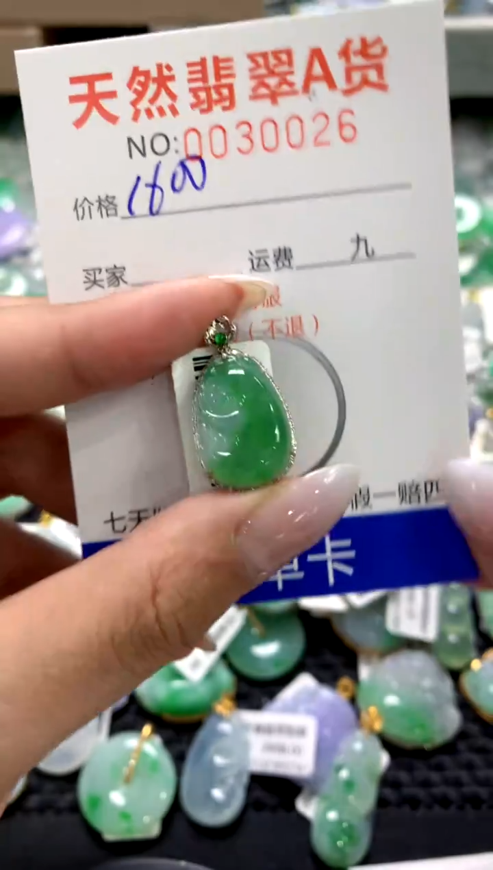 颈饰18K金镶嵌翡翠1