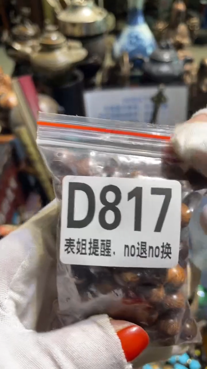 陶瓷尘**沙表姐直播所见所得