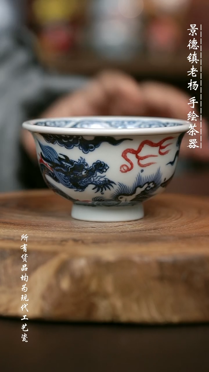 手绘高温现代瓷 气窑 龙凤大压100C