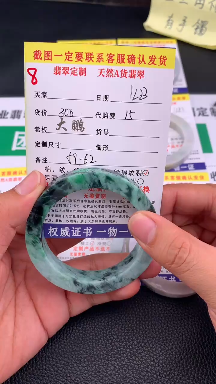 未镶嵌手镯定制翡翠8#手镯定制链接