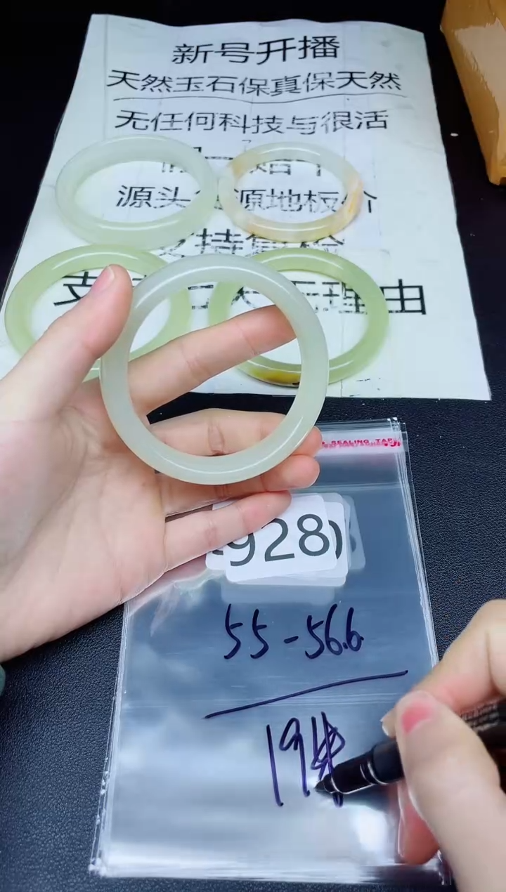 未镶嵌手镯石英质玉928