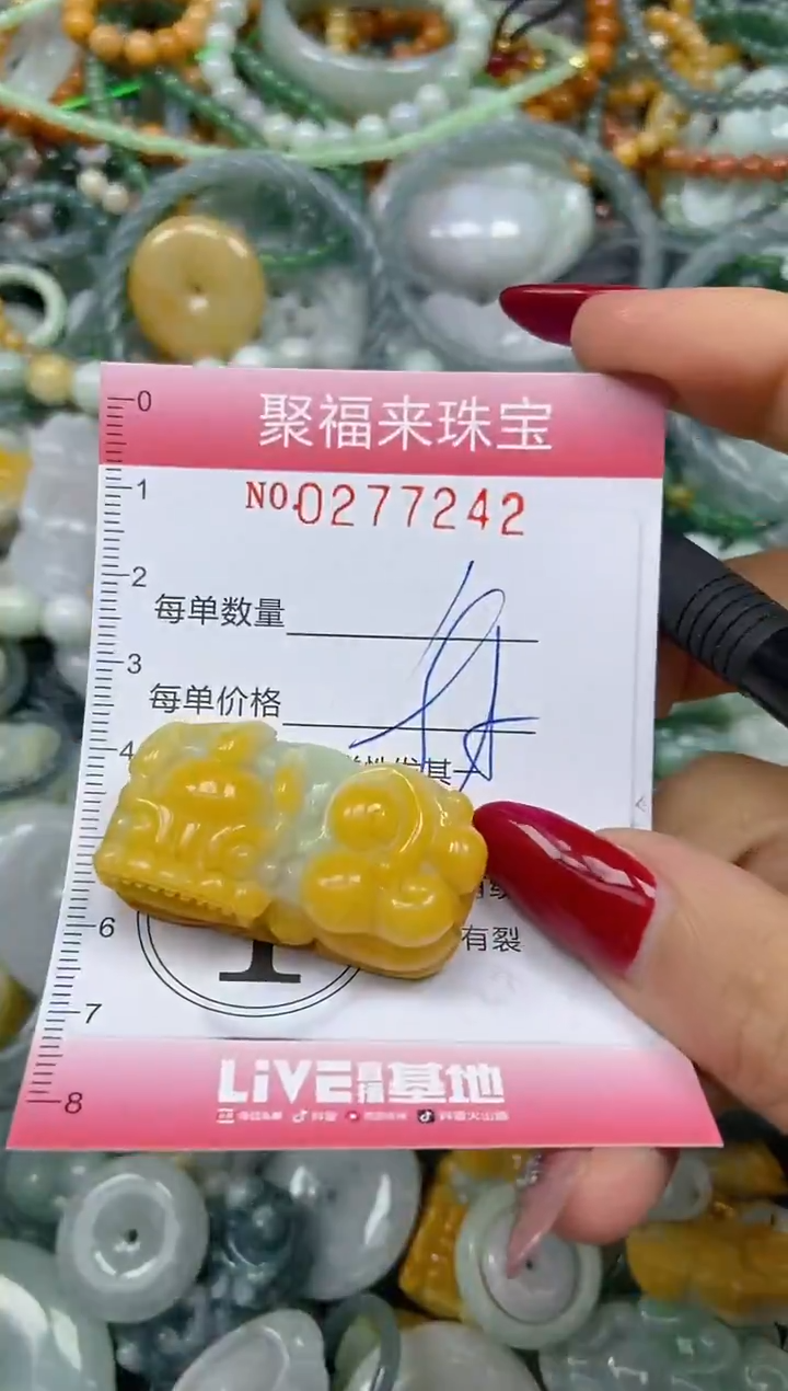 颈饰未镶嵌翡翠闪购0277242