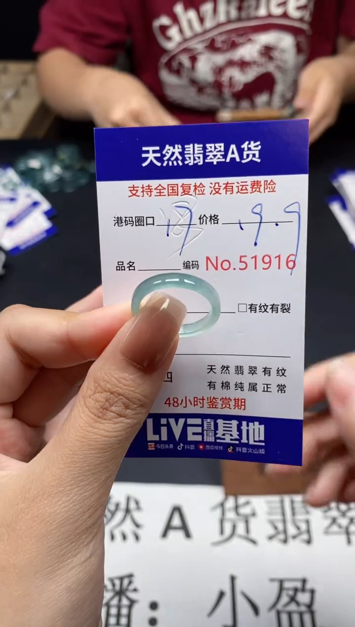 未镶嵌戒指翡翠天然A货翡翠1916