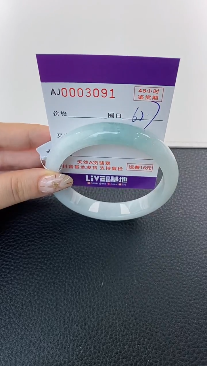 未镶嵌手镯翡翠天然A货翡翠