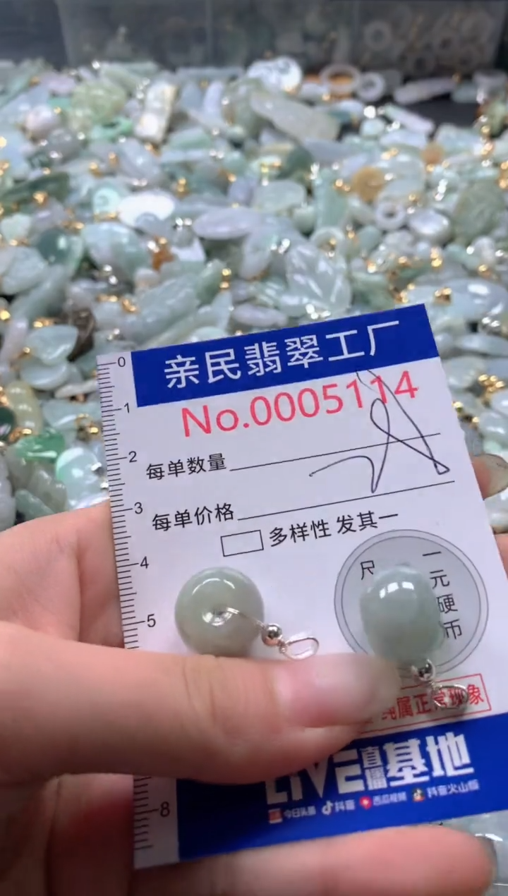 【闪购商品】翡翠吊坠(不含链)未镶嵌5114