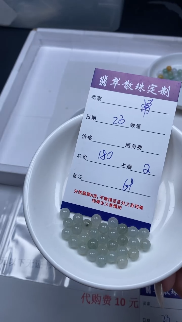 【闪购商品】翡翠颈饰未镶嵌贞城散珠批发DIY