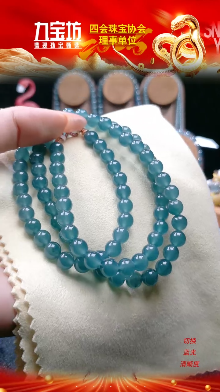 【闪购商品】翡翠颈饰未镶嵌卡8mm高冰蓝项链毛衣链88颗