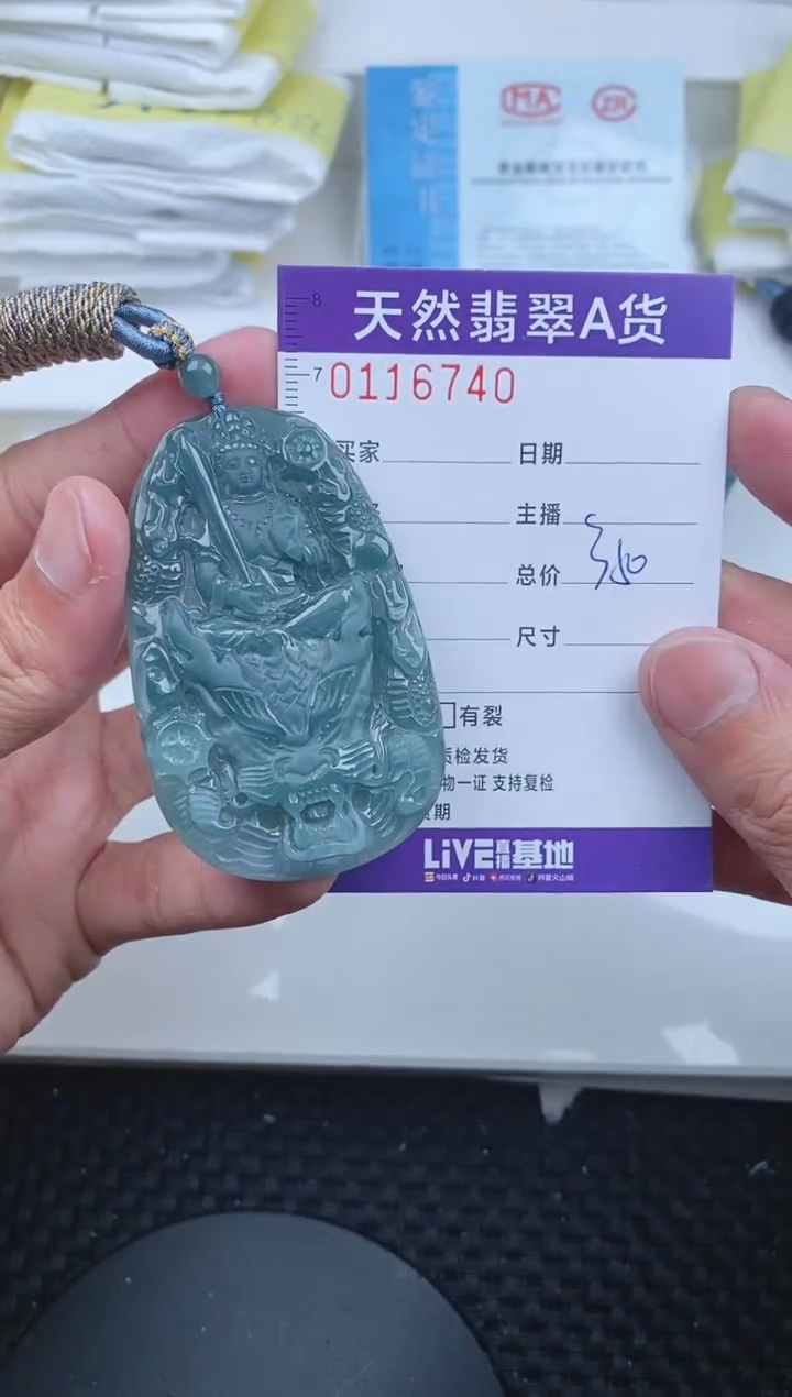 【闪购商品】翡翠颈饰未镶嵌3740...........