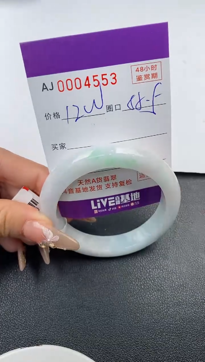 【闪购商品】翡翠手镯未镶嵌天然A货翡翠1