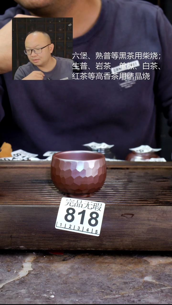 壶四大名陶钦州坭兴陶818