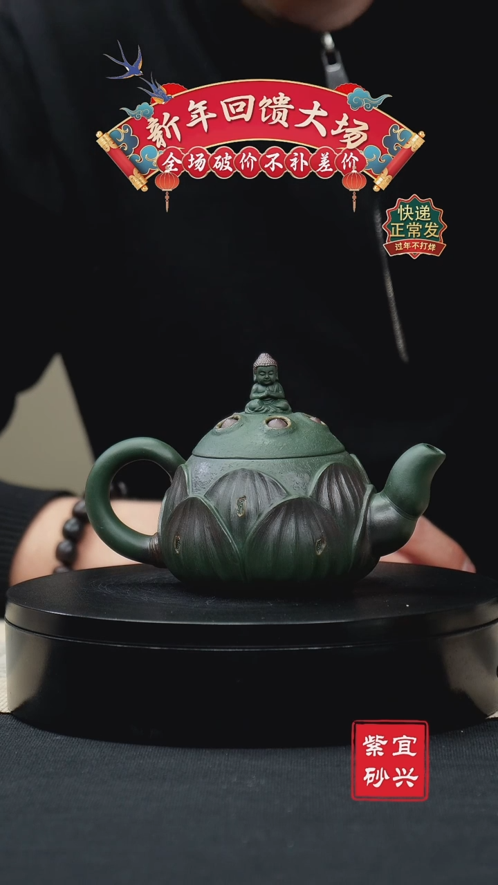 【闪购商品】紫砂茶壶67 佛莲 手工紫砂壶