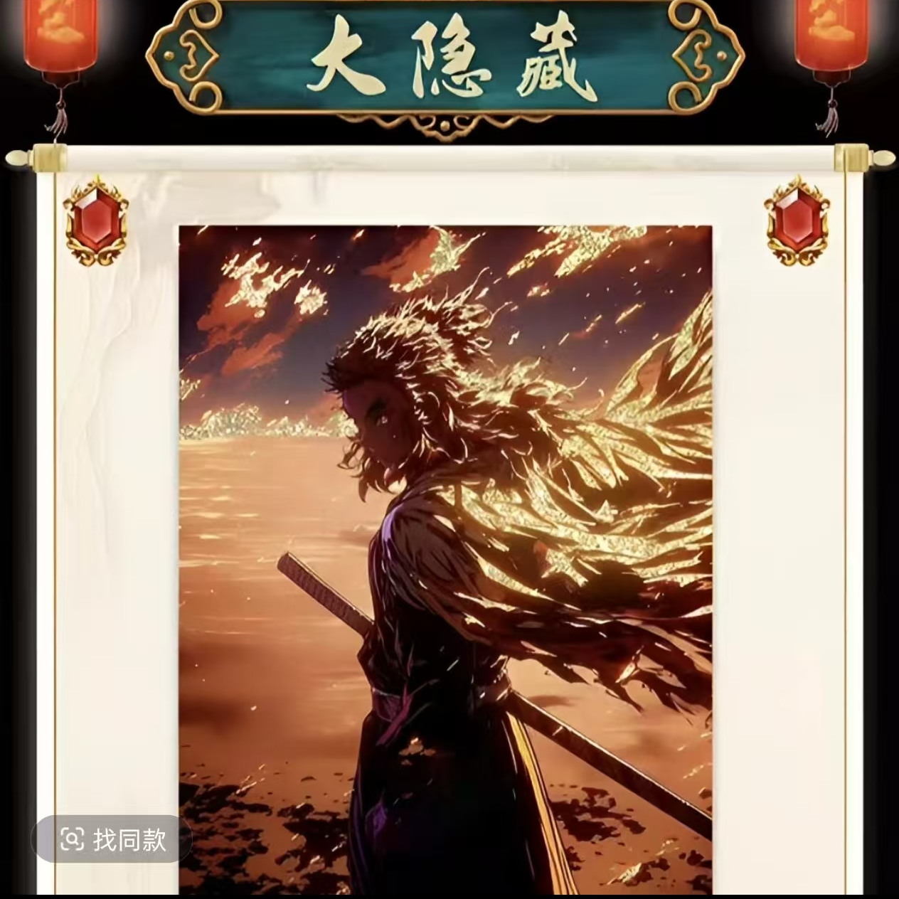 【浮浮2k3】漫刻文创 鬼灭之刃破晓之战幻变色纸 盲盒（默认代拆）