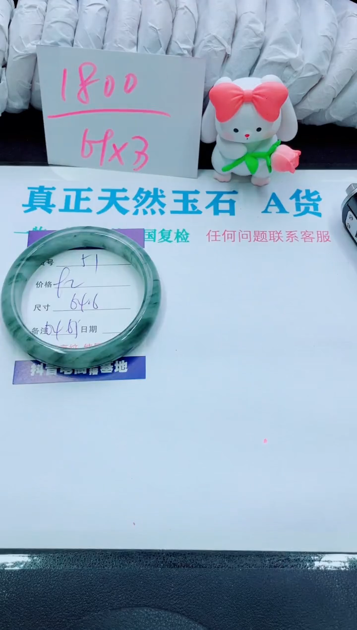 【闪购商品】石英质玉手镯未镶嵌51