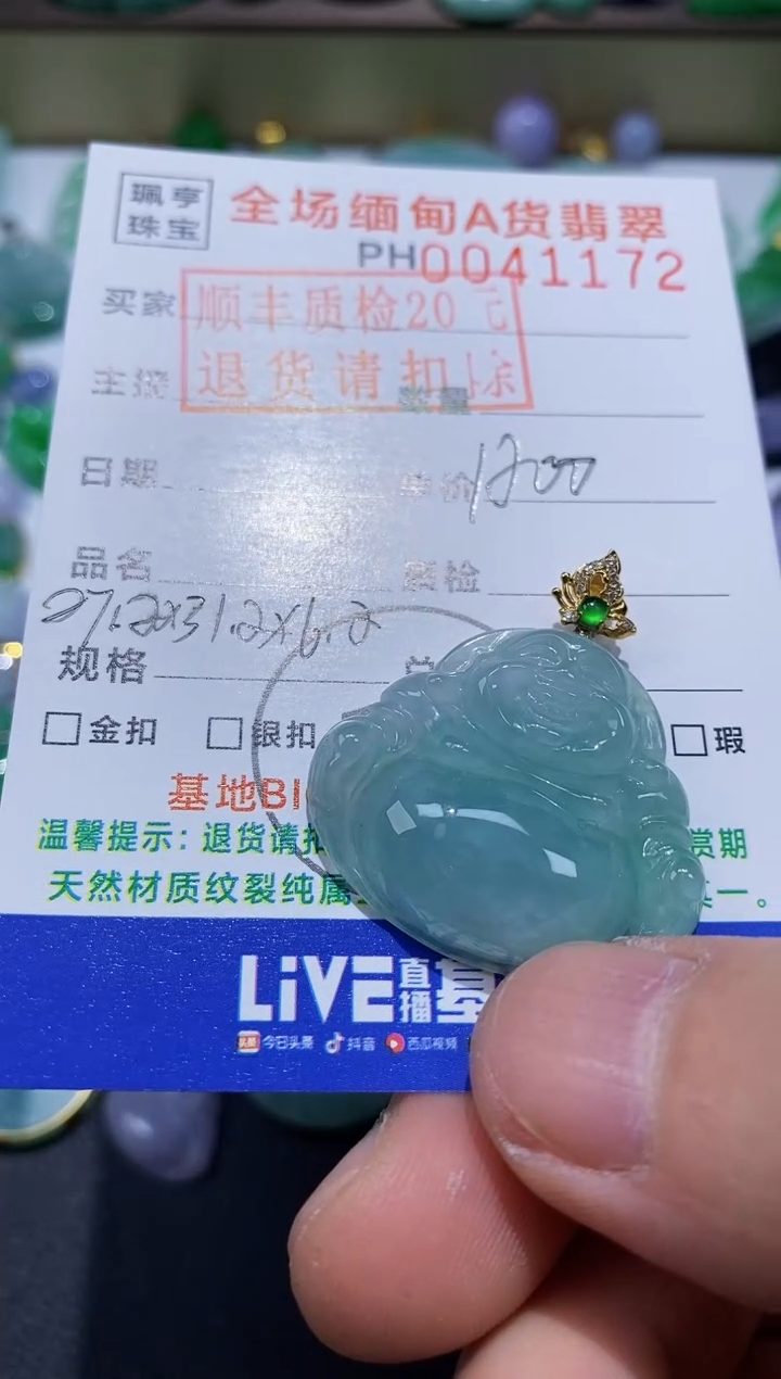 【闪购商品】翡翠吊坠(不含链)18K金镶嵌佛公