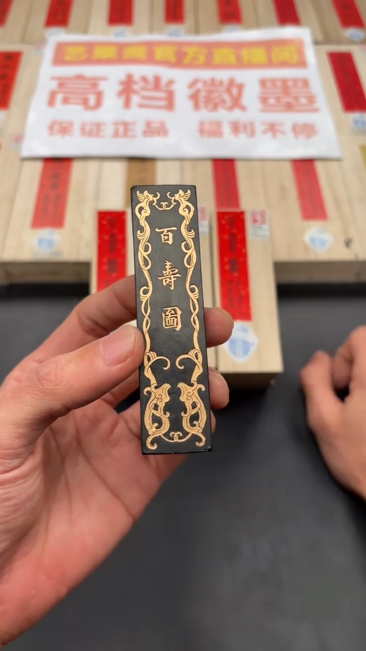 艺粟斋百寿图一两一锭