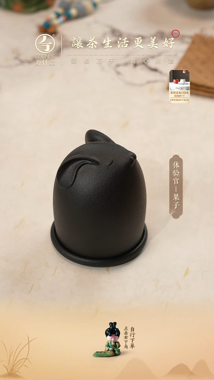 （直播间专属）佛系千杯