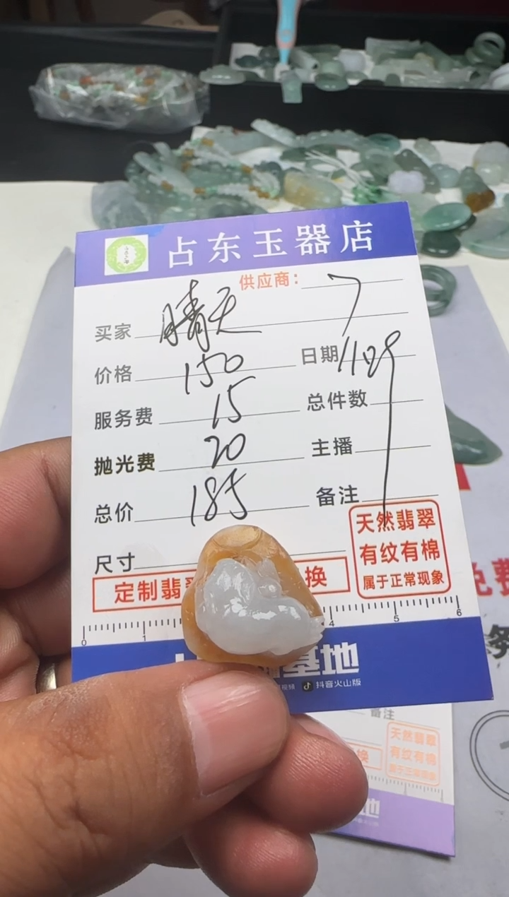 未镶嵌定制翡翠晴*鼠晴