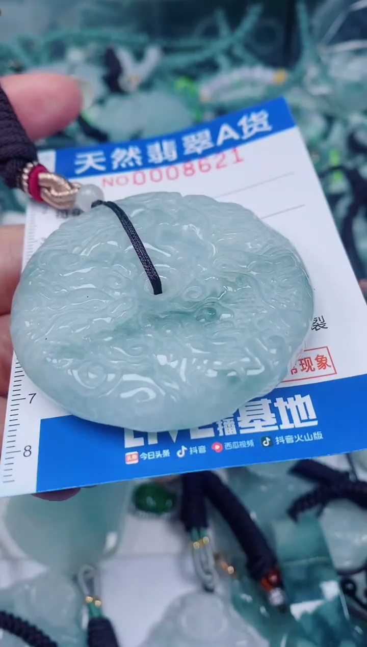 颈饰未镶嵌翡翠00008621