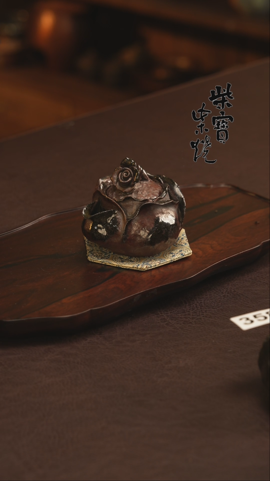 【闪购商品】杯359北山老师柴烧紫砂暗夜玫瑰微瑕